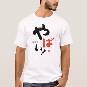 Nej! [japanskt] t shirt