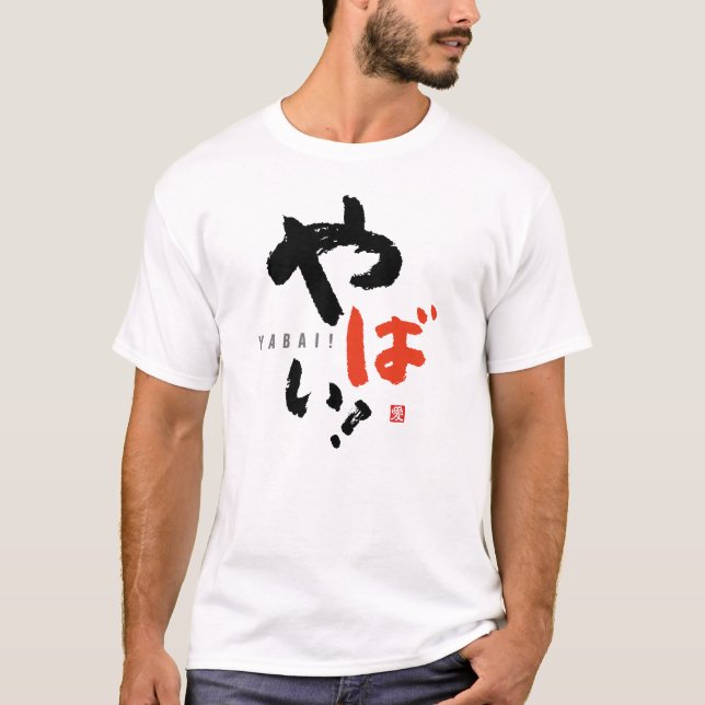Nej! [japanskt] t shirt (Framsida)