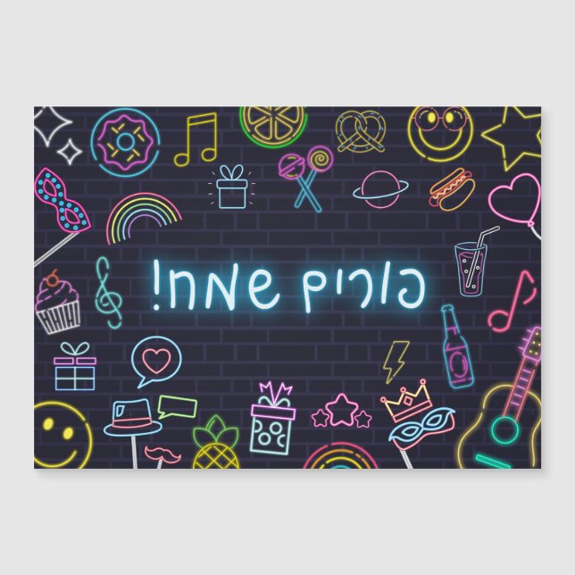 Neon Purim (Framsida)