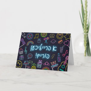 Neon Purim-kort Kort