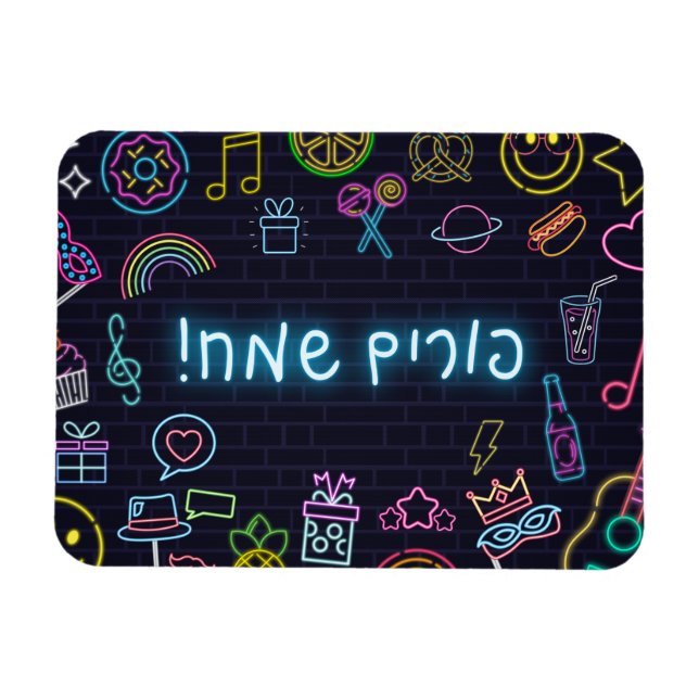 Neon Purim Magnet (Horisontell)