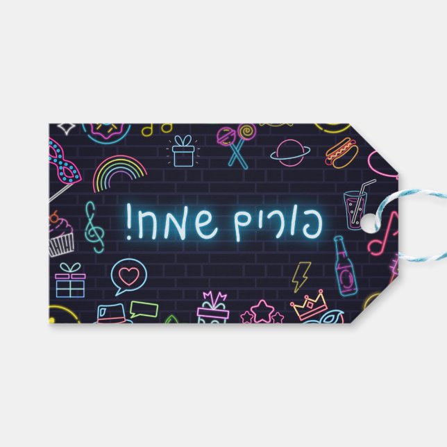 Neon Purim Presentetikett (Framsidan (Horisontell))
