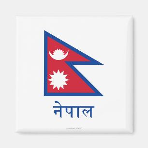 Nepal flagga med namn i Nepali Magnet