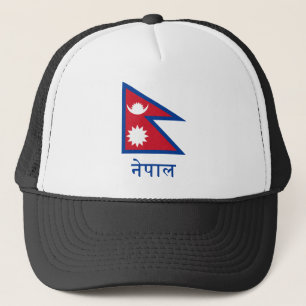 Nepal flagga med namn i Nepali Truckerkeps