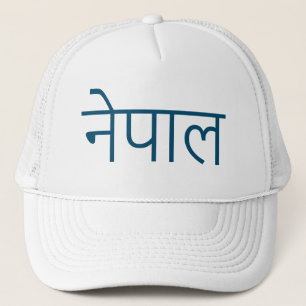 Nepal - skriven på Sanskrit Hat Keps