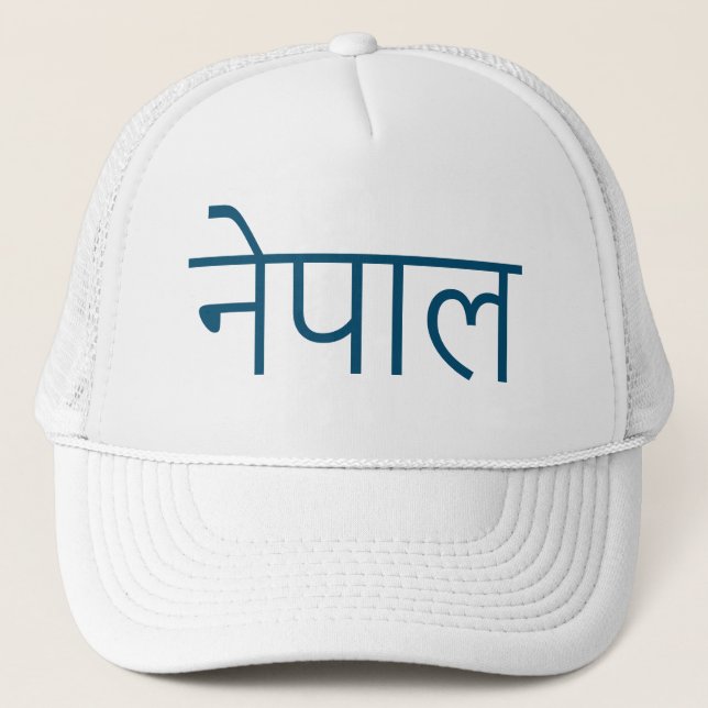 Nepal - skriven på Sanskrit Hat Keps (Framsida)