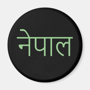 Nepal - skriven på Sanskrit Magnet