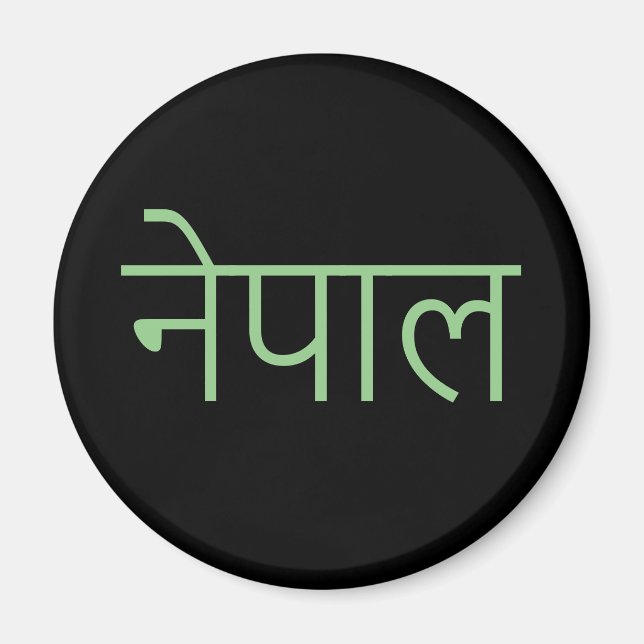 Nepal - skriven på Sanskrit Magnet (Framsidan)