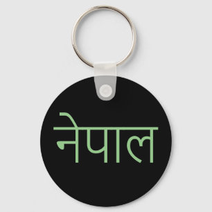 Nepal - skriven på sanskrit nyckelring