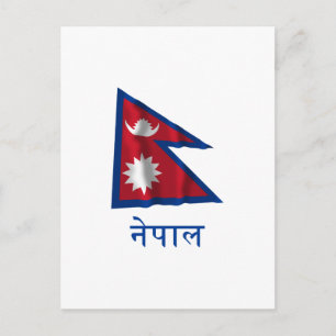 Nepal Wave Flagga med Namn i Nepali Vykort