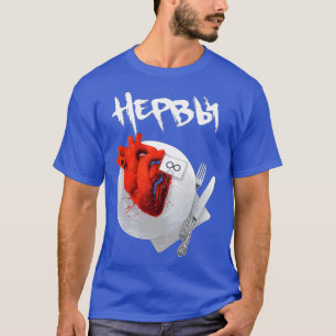 Nervy Nerves T Shirt