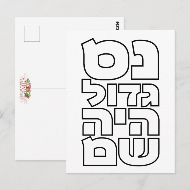 Nes Gadol Haya Sham - Hebreisk Dreidel Chanukka Vykort (Fram/baksida)