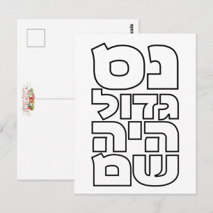 Nes Gadol Haya Sham - Hebreisk Dreidel Chanukka Vykort