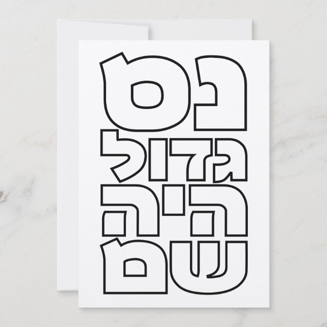 Nes Gadol Haya Sham - Hebrew Dreidel Chanukah (Framsida)