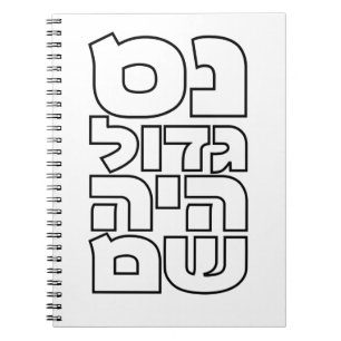 Nes Gadol Haya Sham - Hebrew Dreidel Chanukah Anteckningsbok