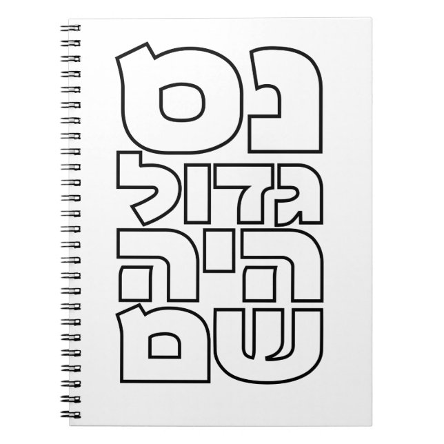 Nes Gadol Haya Sham - Hebrew Dreidel Chanukah Anteckningsbok (Framsidan)