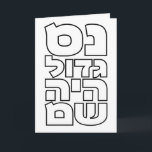 Nes Gadol Haya Sham - Hebrew Dreidel Chanukah Helgkort<br><div class="desc">Fyra ord för de fyra breven du hittar på en modell: Nn (nes),  grimel (gadol),  hej (haya),  shin (sham),  som står för "Ett underbart mirakel har inträffat där". 
Enkel och slående design för alla som använder kärlek Hebrew-typografi. Underbar idé om en Chanukah/Hanukkah-gåva.</div>