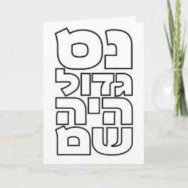 Nes Gadol Haya Sham - Hebrew Dreidel Chanukah Helgkort