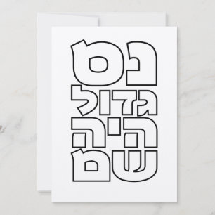 Nes Gadol Haya Sham - Hebrew Dreidel Chanukah Inbjudningar