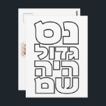 Nes Gadol Haya Sham - Hebrew Dreidel Chanukah Vykort<br><div class="desc">Fyra ord för de fyra breven du hittar på en modell: Nn (nes),  grimel (gadol),  hej (haya),  shin (sham),  som står för "Ett underbart mirakel har inträffat där". 
Enkel och slående design för alla som använder kärlek Hebrew-typografi. Underbar idé om en Chanukah/Hanukkah-gåva.</div>