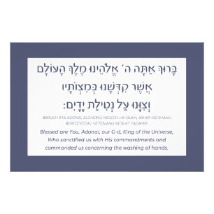 Netilat Yadayim Hebrew Blessing Hand Tvättande Blu Fototryck