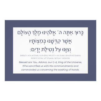 Netilat Yadayim Hebrew Blessing Hand Tvättande Blu Fototryck