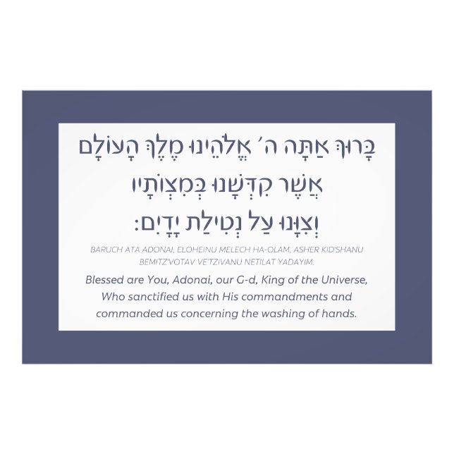 Netilat Yadayim Hebrew Blessing Hand Tvättande Blu Fototryck (Framsidan)