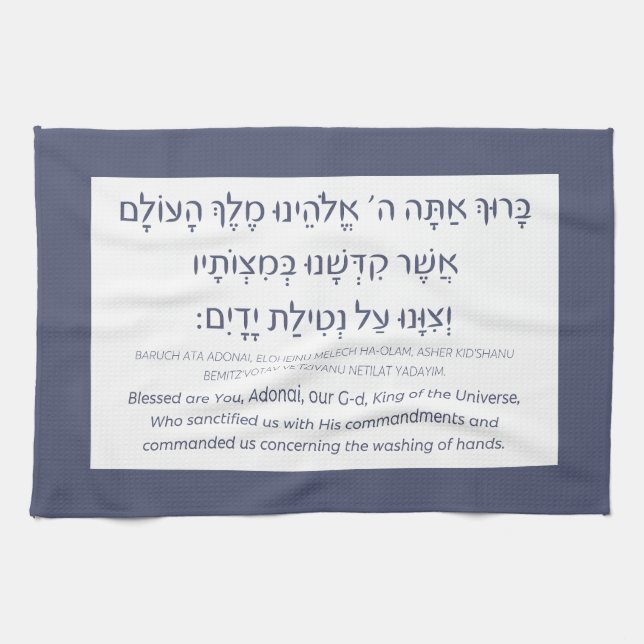 Netilat Yadayim Hebrew Blessing Hand Tvättande Blu Kökshandduk (Horisontell)