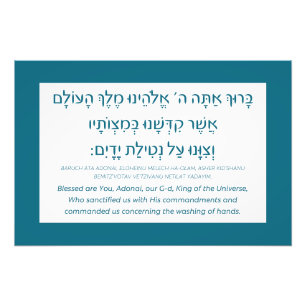 Netilat Yadayim Hebrew Blessing Hand Tvättande Tea Fototryck