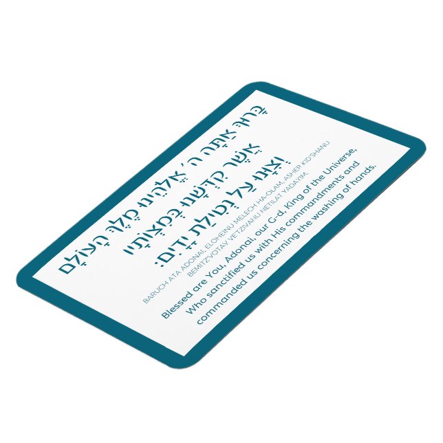 Netilat Yadayim Hebrew Blessing Hand Tvättande Tea Magnet (Vänstra Sidan)