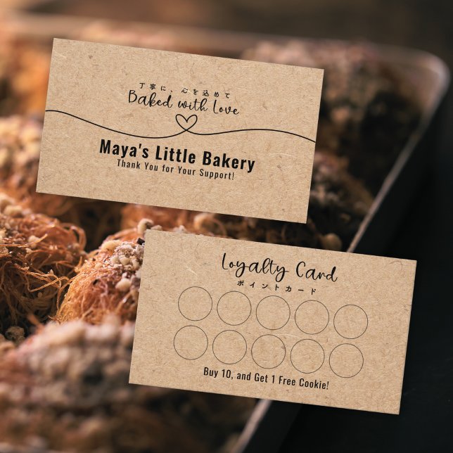 Neutral Kraft Hjärtlinje Bakery Lojalitetsbelöning Visitkort (Skapare uppladdad)