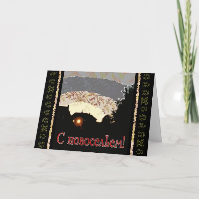 New Home i Ryssland Lycklig Meddelande (Framsida)