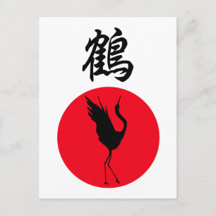 NEW Japansk Kanji Original Design Crane Tsuru Vykort