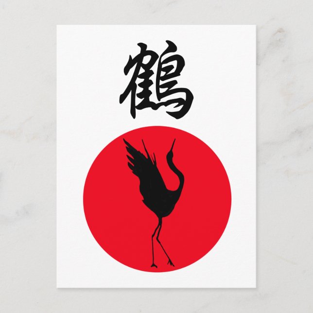 NEW Japansk Kanji Original Design Crane Tsuru Vykort (Framsida)