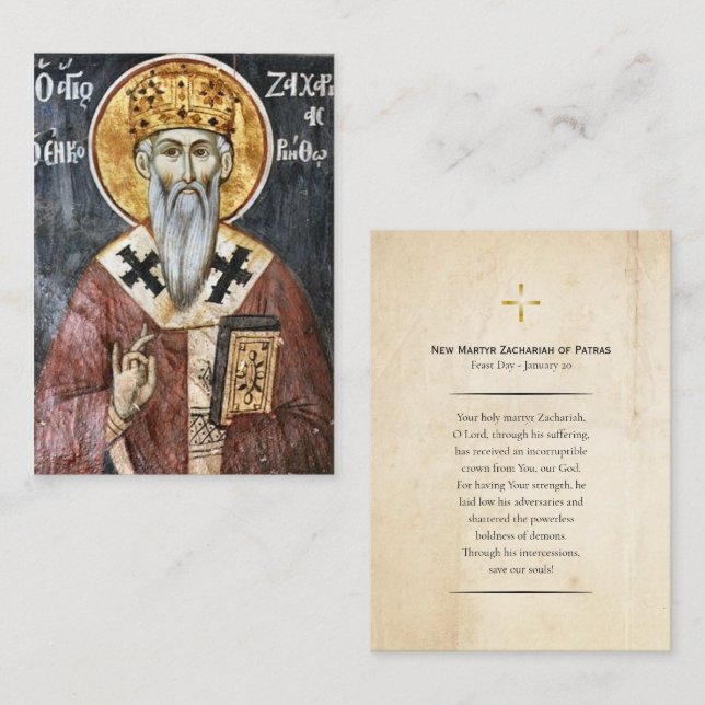 New Martyr Zachariah of Patras Prayer Card Placeringskort (Fram/baksida)