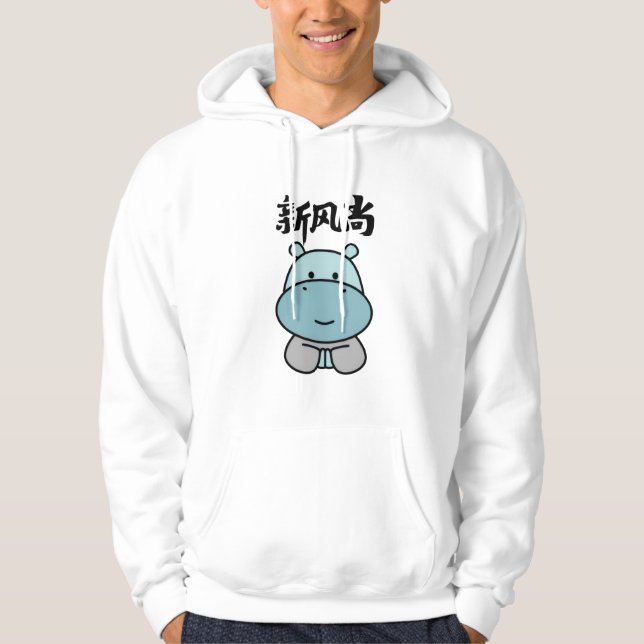 New Trend – Cute Hippo T-Shirt | Kawaii Hippo Grap Hoodie (Framsida)