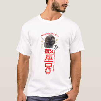 Newfoundland svan wags t shirt