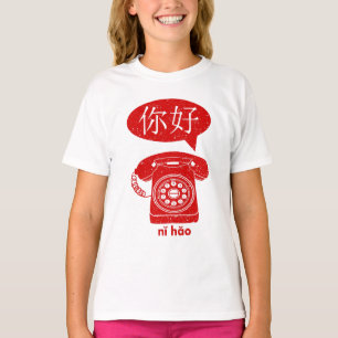 Ni Hao Retro-telefon Tee Shirt