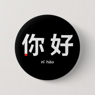 Ni Hao Typography: Hej på kinesiska Knapp