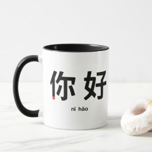 Ni Hao Typography: Hej på kinesiska Mugg