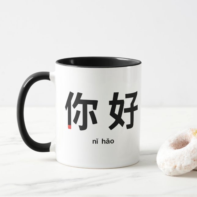 Ni Hao Typography: Hej på kinesiska Mugg (Med munk)