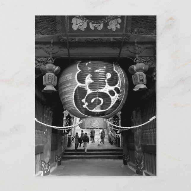 Ni-o-mon-porten, Naritasan-templet: Japan Vykort (Framsida)