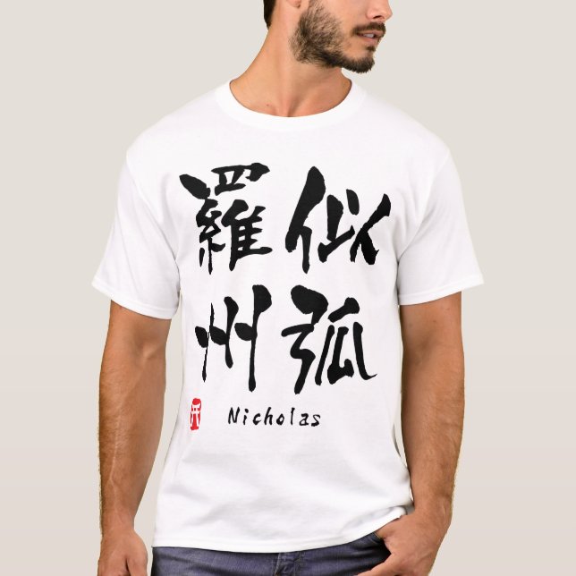 Nicholas Tee Shirt (Framsida)