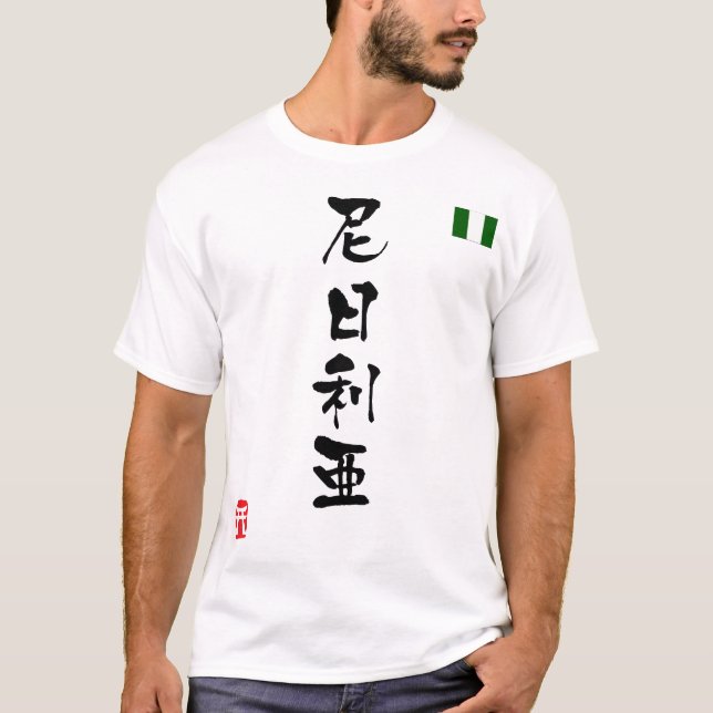 Nigeria KANJI National flagga Tee (Framsida)