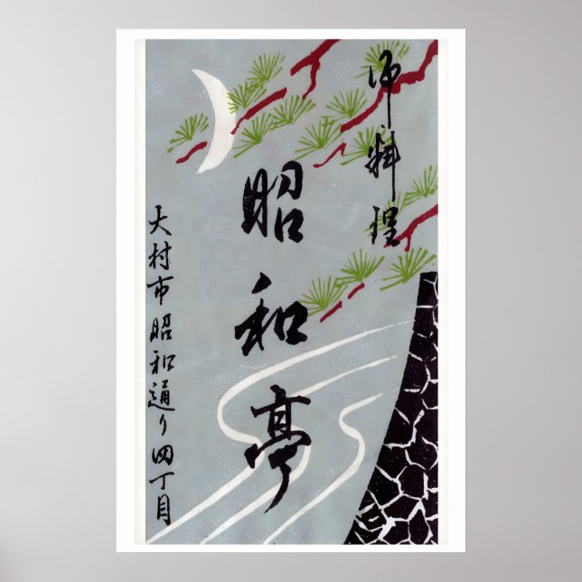 Night River - Matchbox Print - Aesthetic Wall Art Poster (Framsidan)