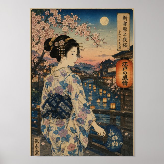 Night Sakura of Shin-Yoshiwara Poster (Framsidan)