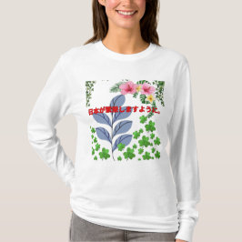 Nihon gahan ei shimasuyōni t shirt