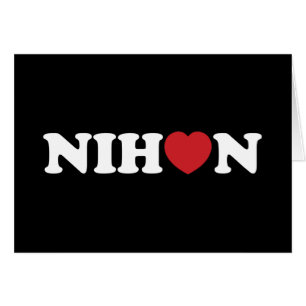 Nihon Kärlek Heart Card Hälsningskort