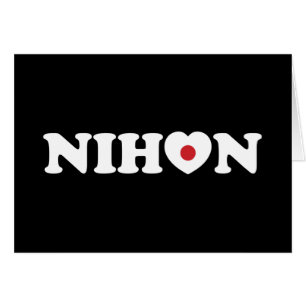 Nihon Kärlek Heart Flagga Card Hälsningskort