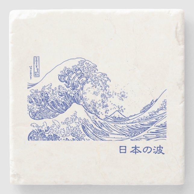 Nihon No Nami 日本の波 Stenunderlägg (Framsidan)